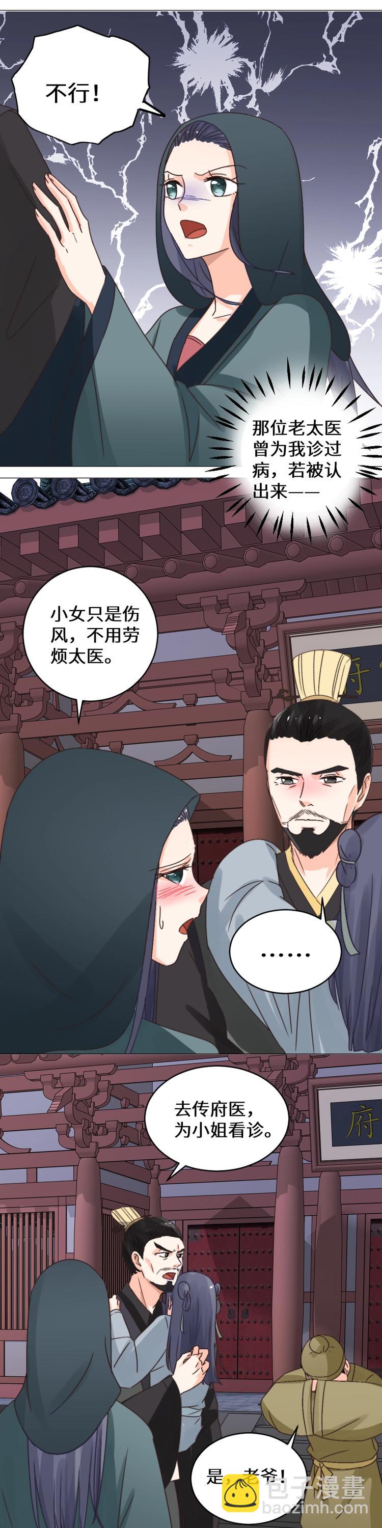 第032话 入府-第32话