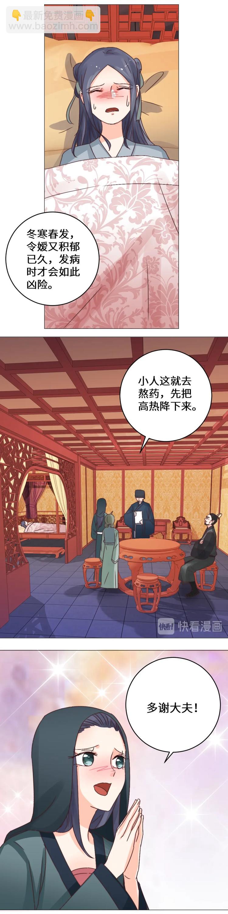 第032话 入府-第32话