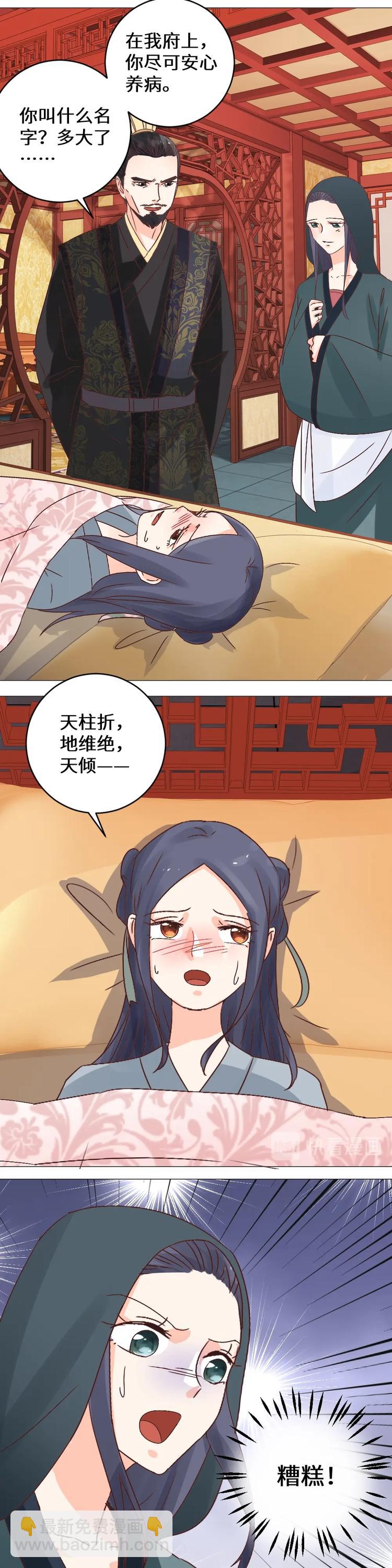 第032话 入府-第32话