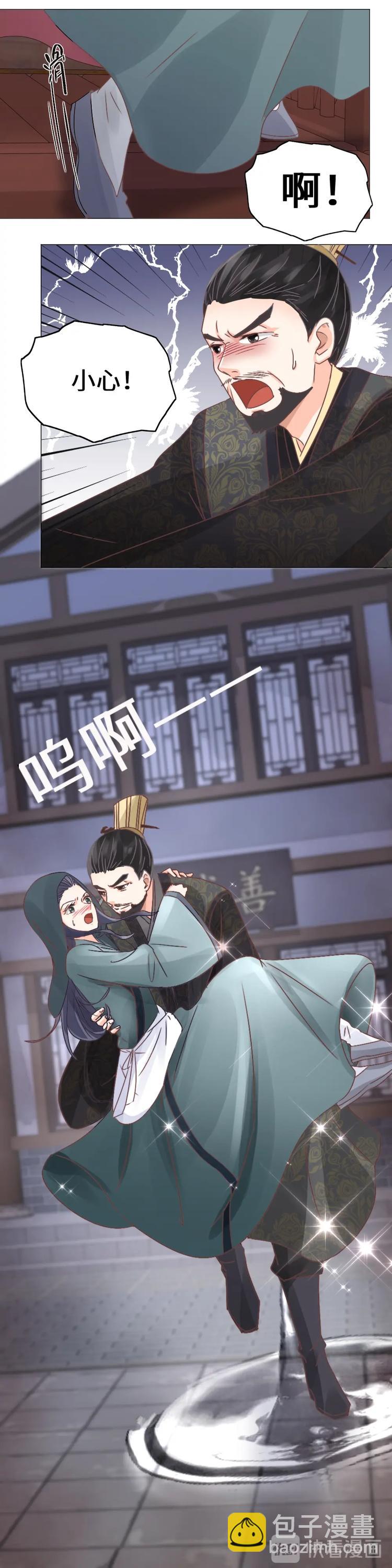 第032话 入府-第32话