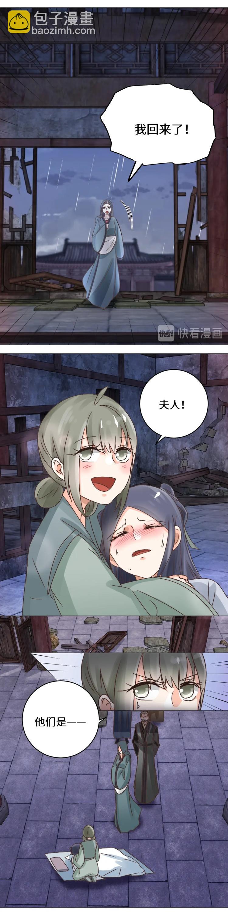 第032话 入府-第32话