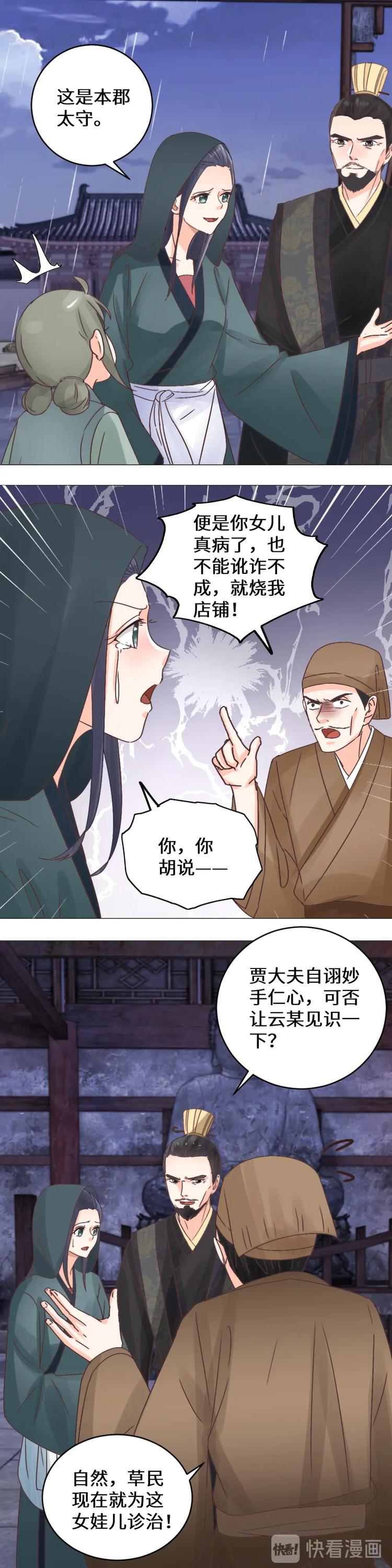 第032话 入府-第32话