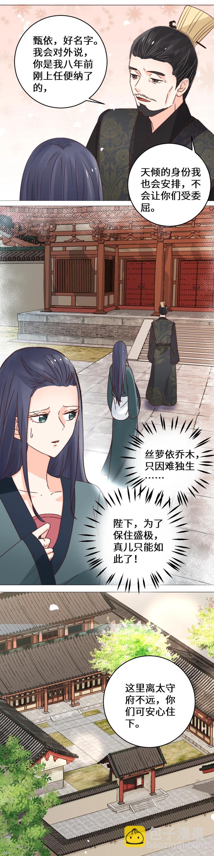 第034话 誓言-第34话