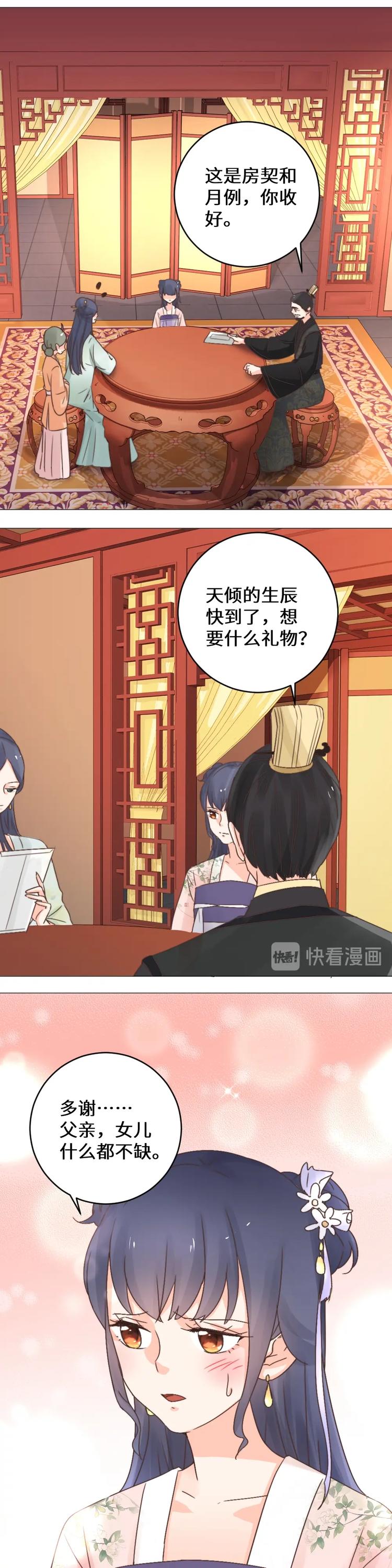 第034话 誓言-第34话