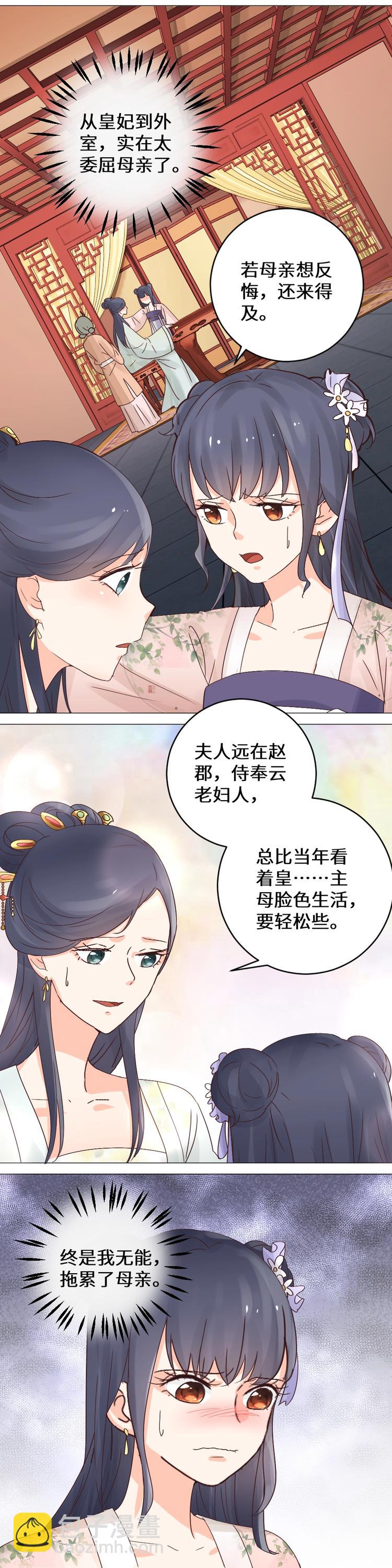 第034话 誓言-第34话