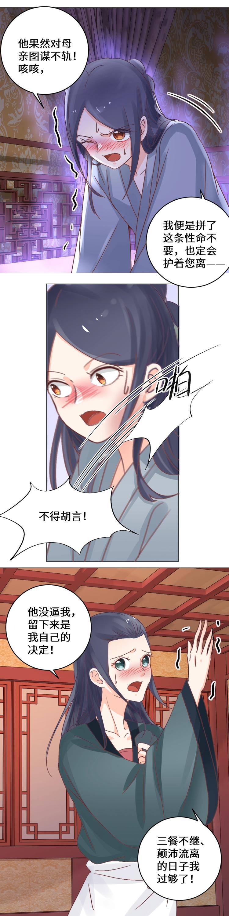 第034话 誓言-第34话