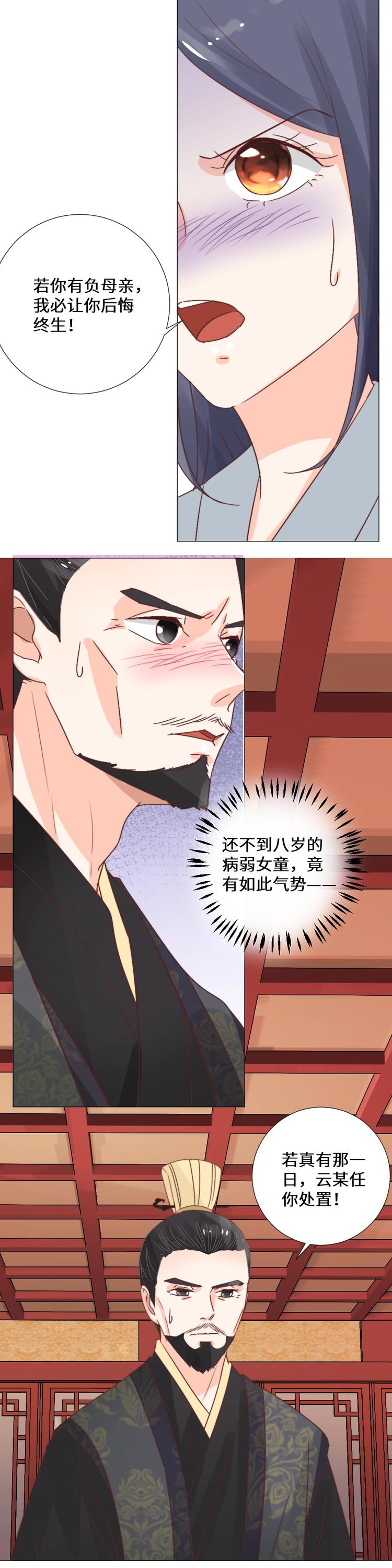 第034话 誓言-第34话