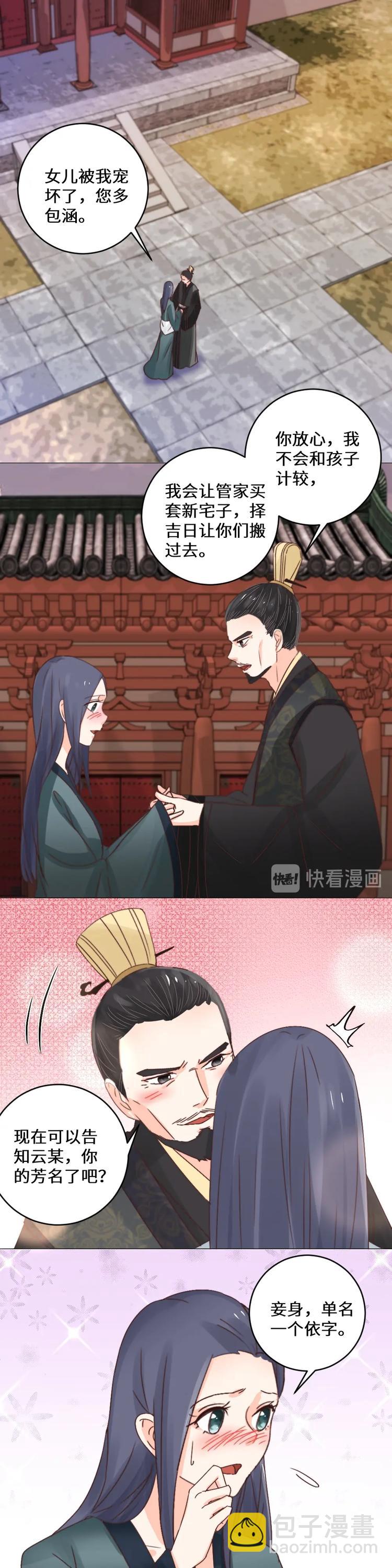 第034话 誓言-第34话