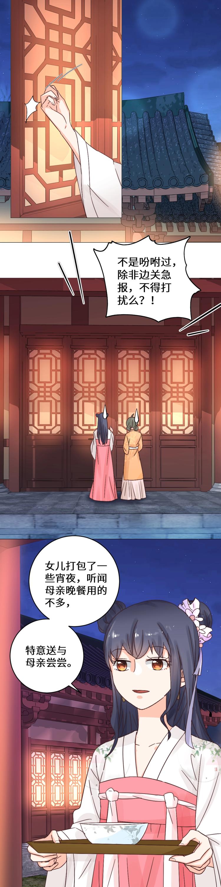 第036话 交易-第36话