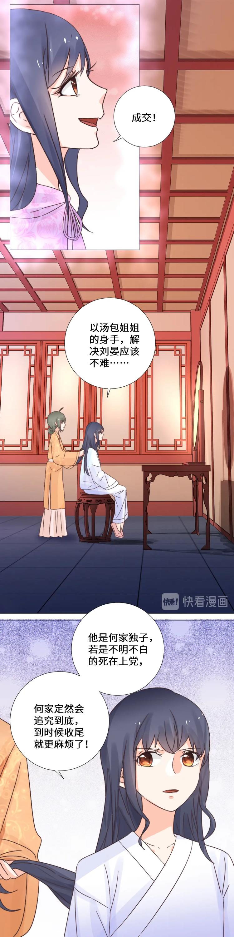 第036话 交易-第36话