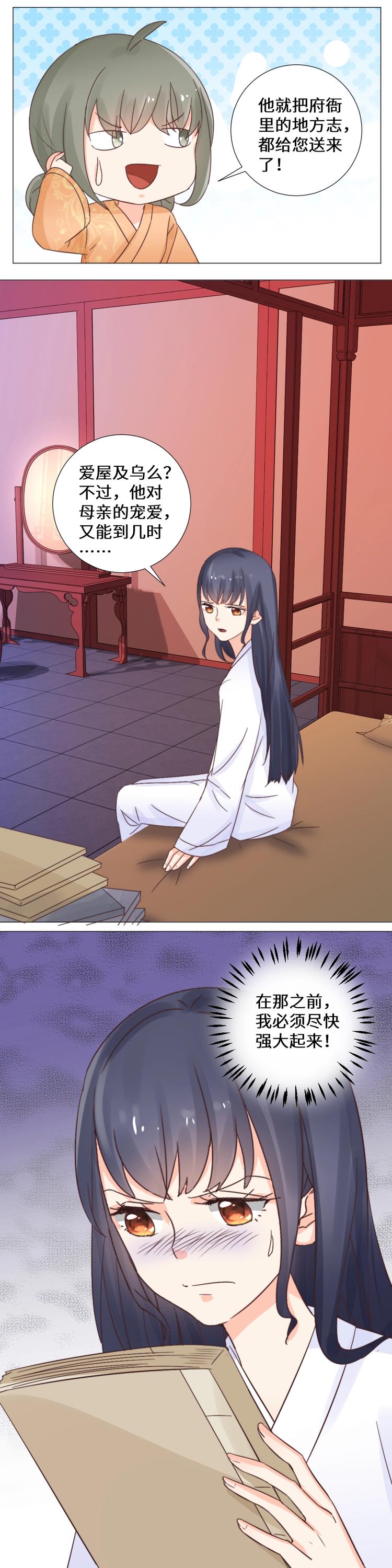 第036话 交易-第36话