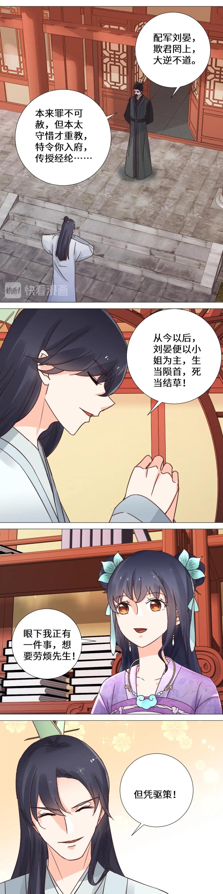 第036话 交易-第36话