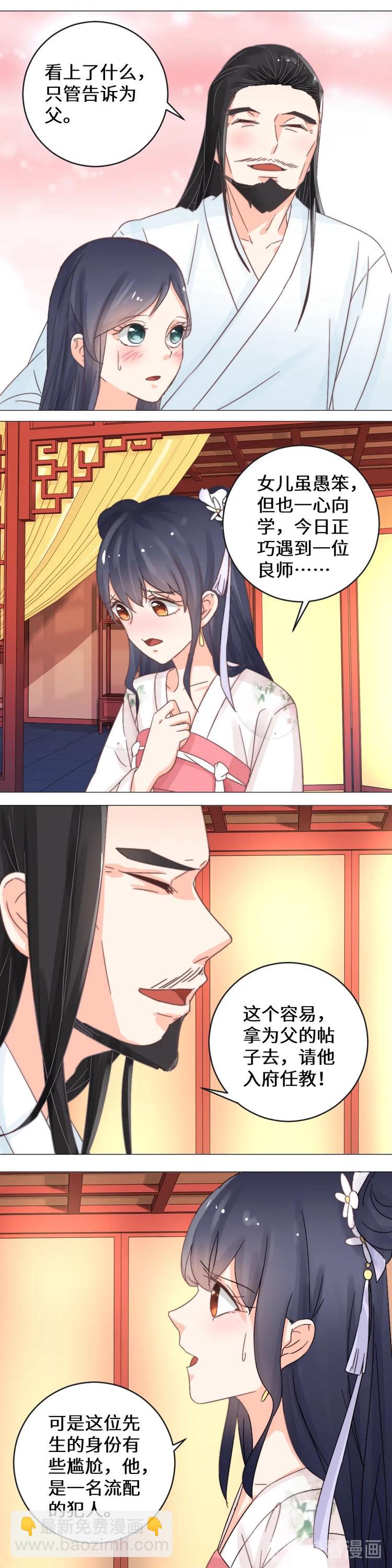 第036话 交易-第36话