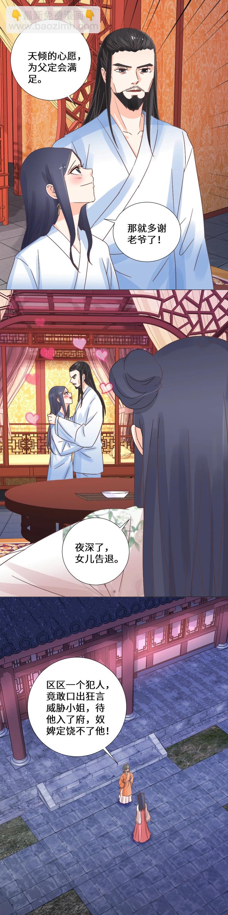 第036话 交易-第36话