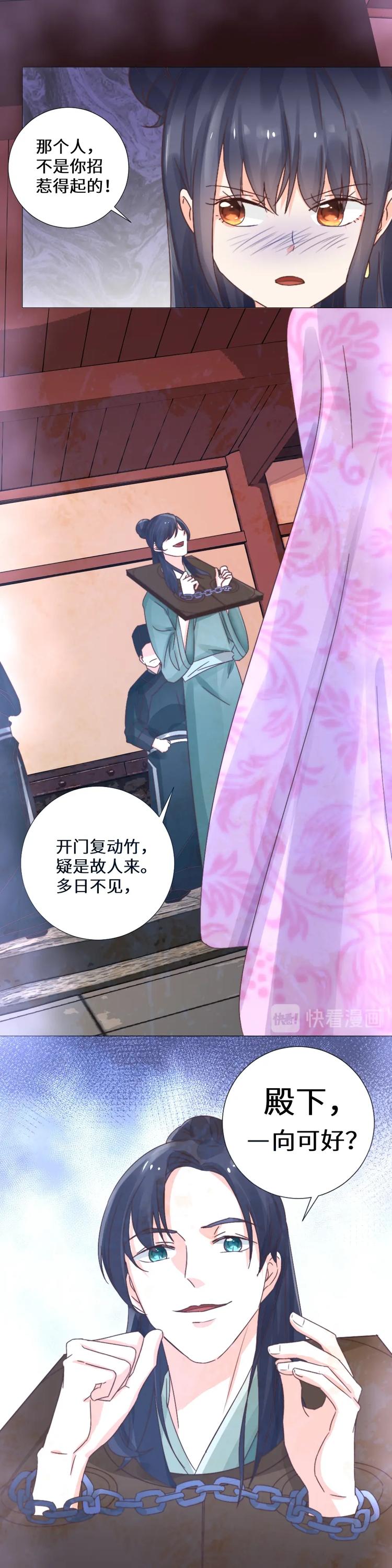 第036话 交易-第36话