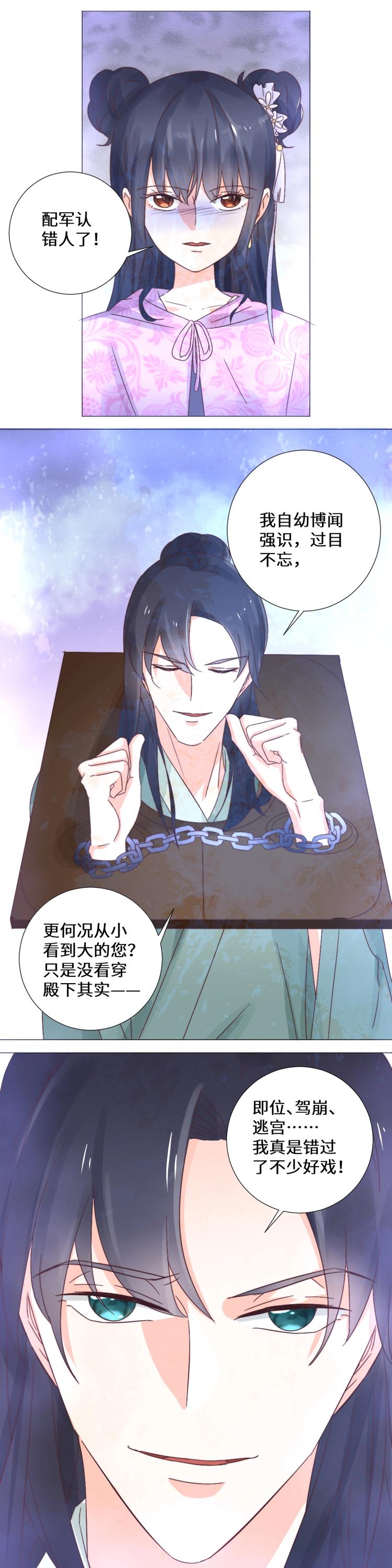 第036话 交易-第36话