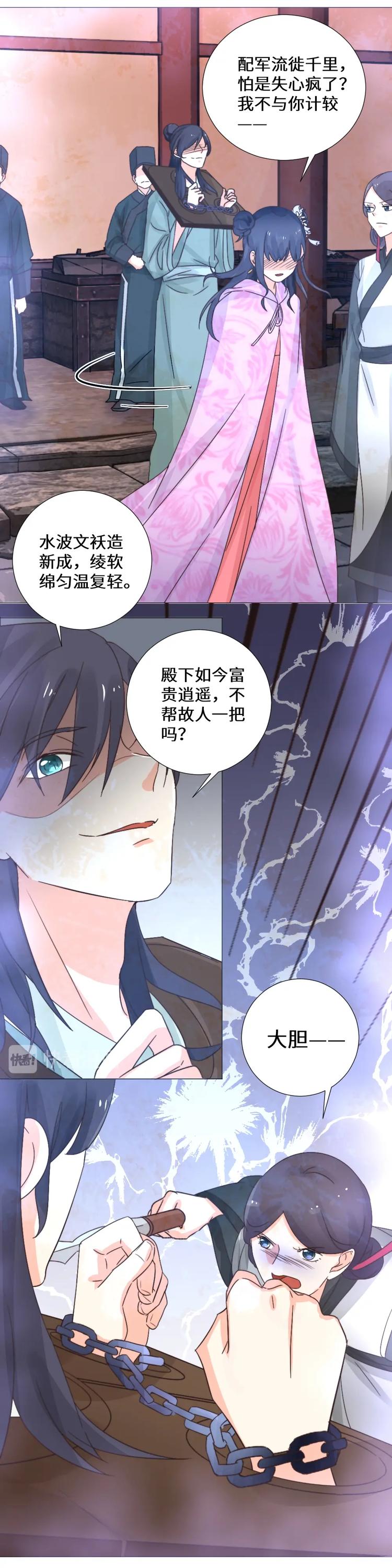 第036话 交易-第36话