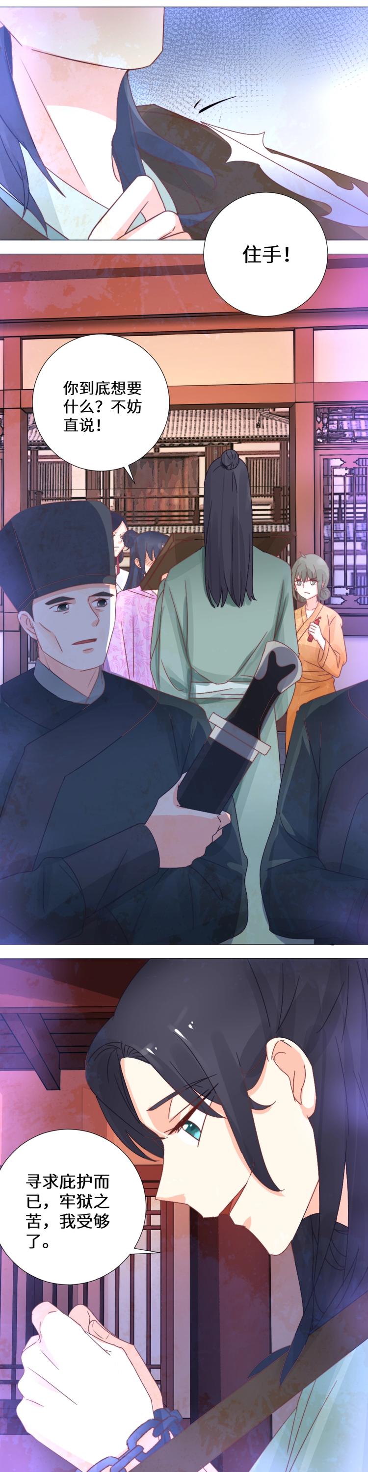 第036话 交易-第36话