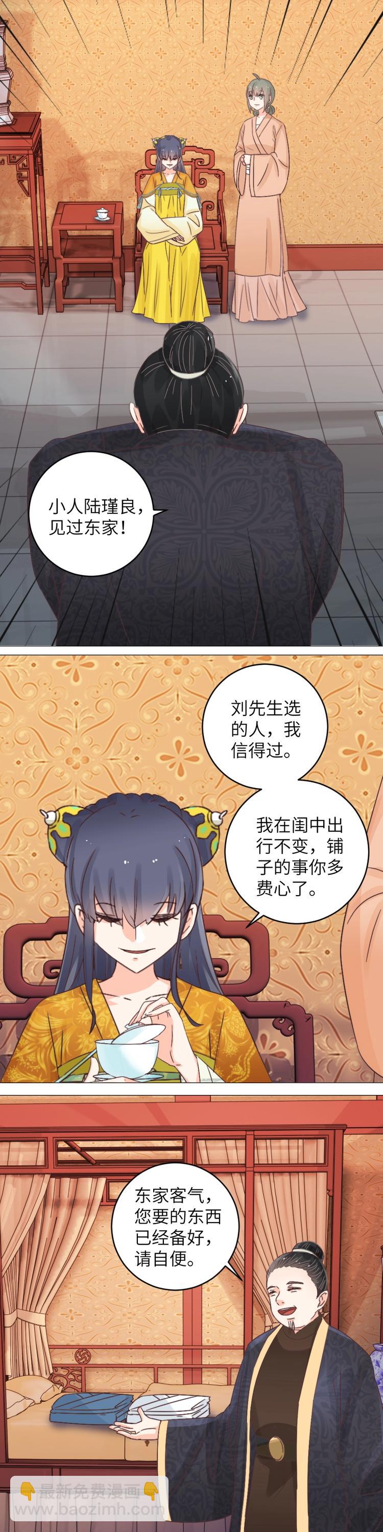 第38话 盛品斋-第38话