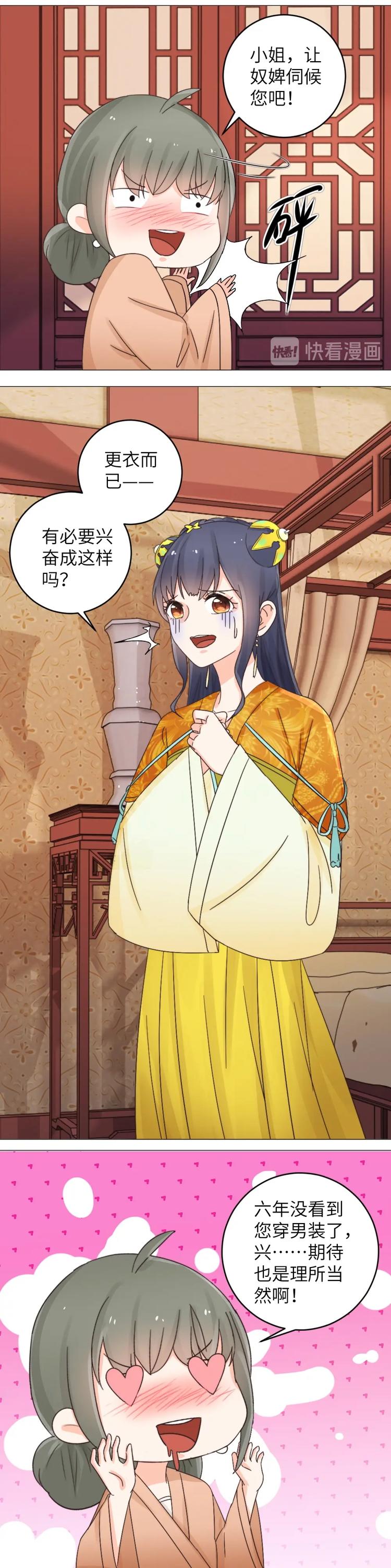 第38话 盛品斋-第38话