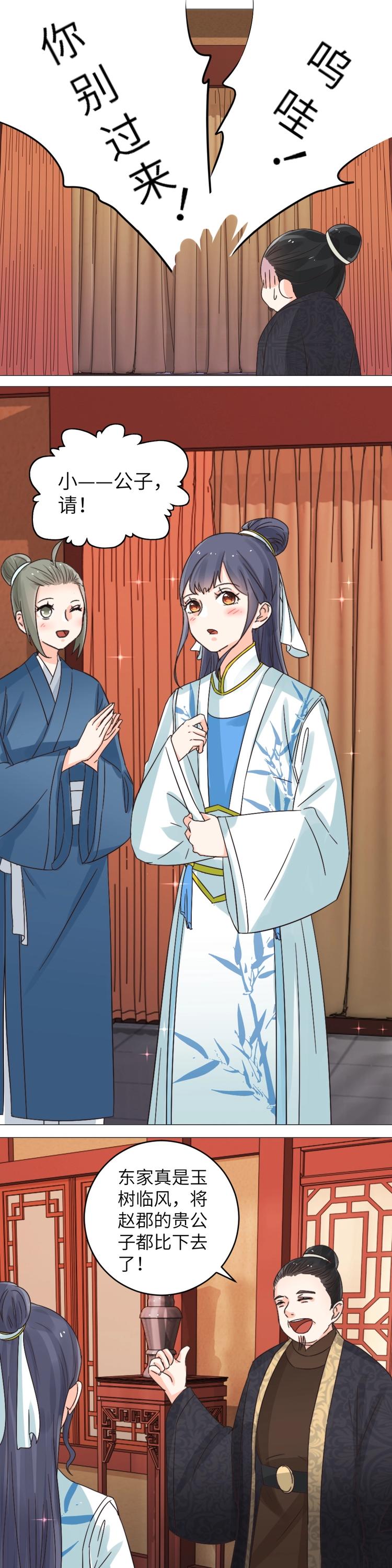 第38话 盛品斋-第38话