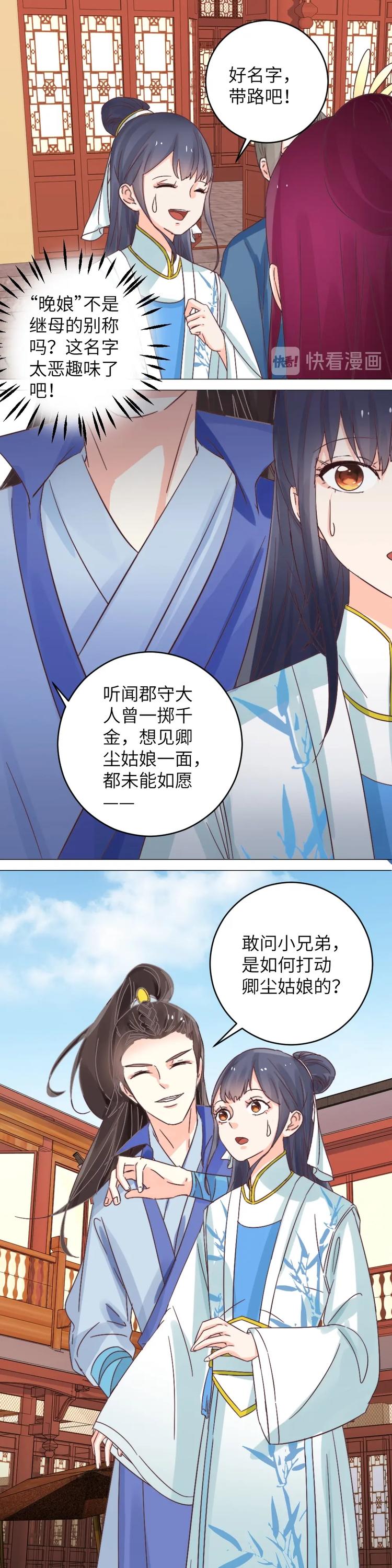 第38话 盛品斋-第38话