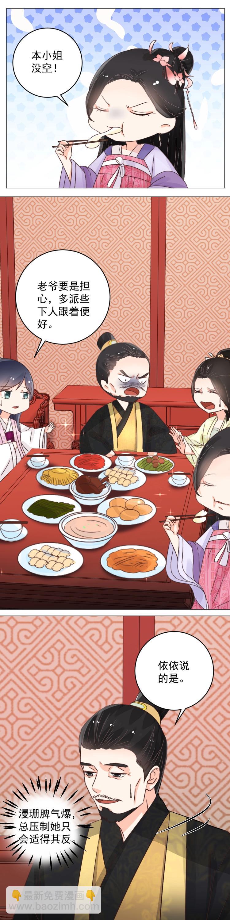 第38话 盛品斋-第38话