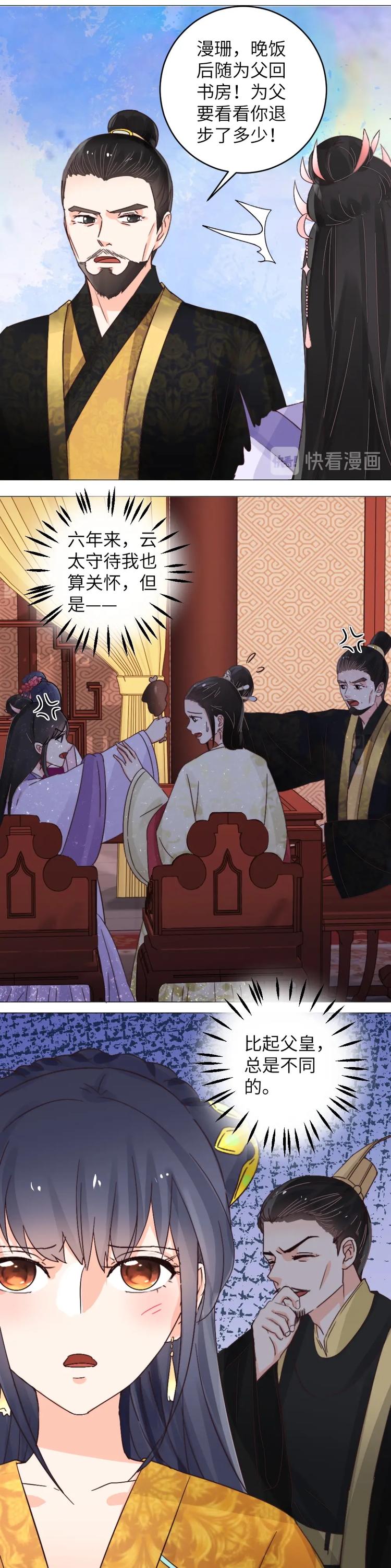 第38话 盛品斋-第38话