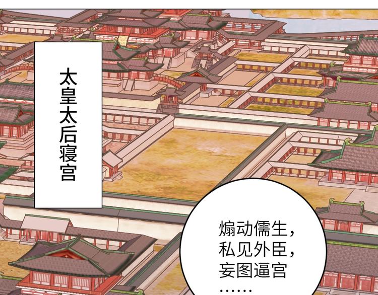 第044话 犯蠢(1/2)-第44话