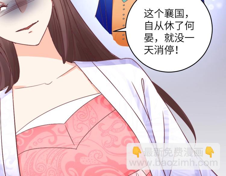 第044话 犯蠢(1/2)-第44话