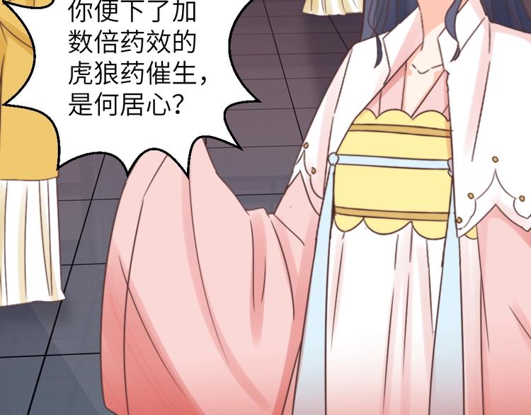 第46话 要挟(1/2)-第46话