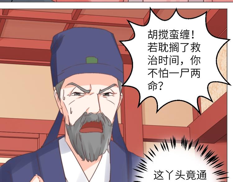 第46话 要挟(1/2)-第46话