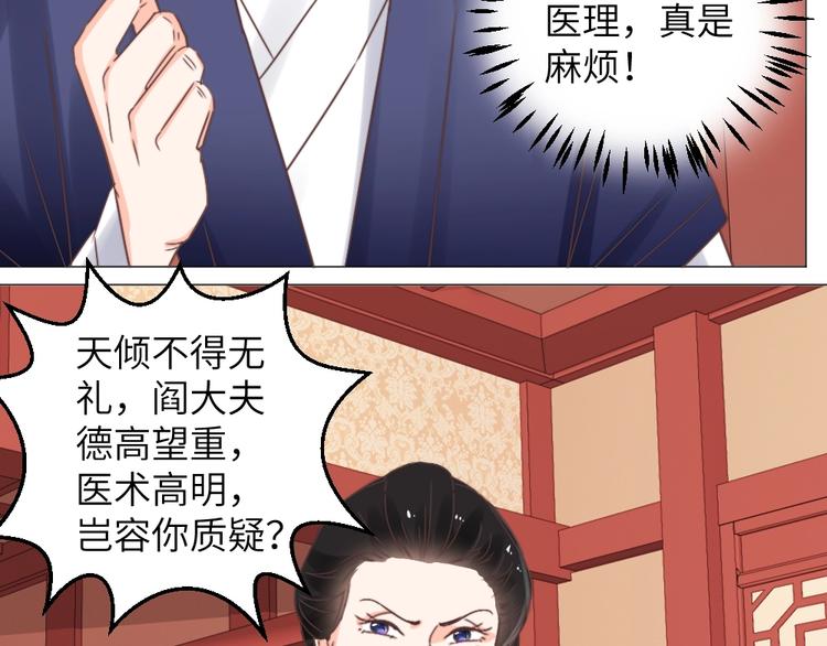 第46话 要挟(1/2)-第46话