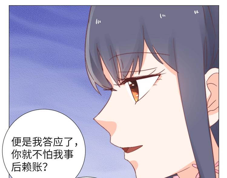 第46话 要挟(1/2)-第46话