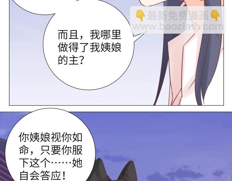 第46话 要挟(1/2)-第46话