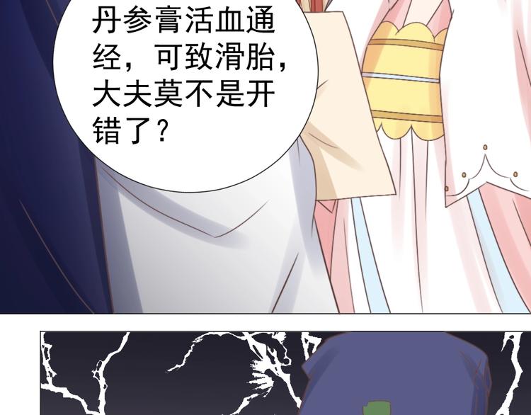 第46话 要挟(1/2)-第46话