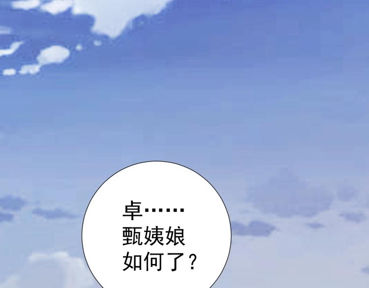 第48话 结盟(1/2)-第48话