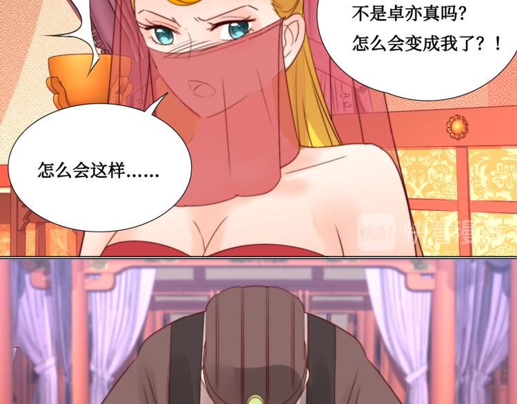 第6话 为君分忧(1/2)-第6话