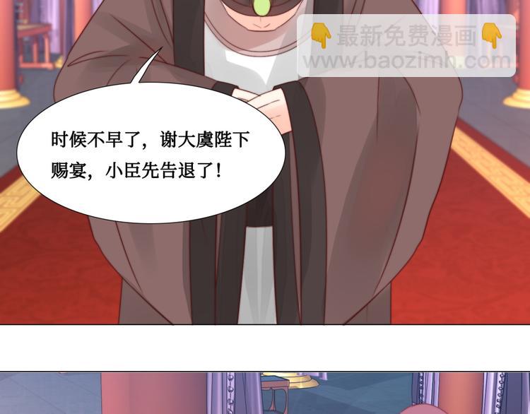 第6话 为君分忧(1/2)-第6话