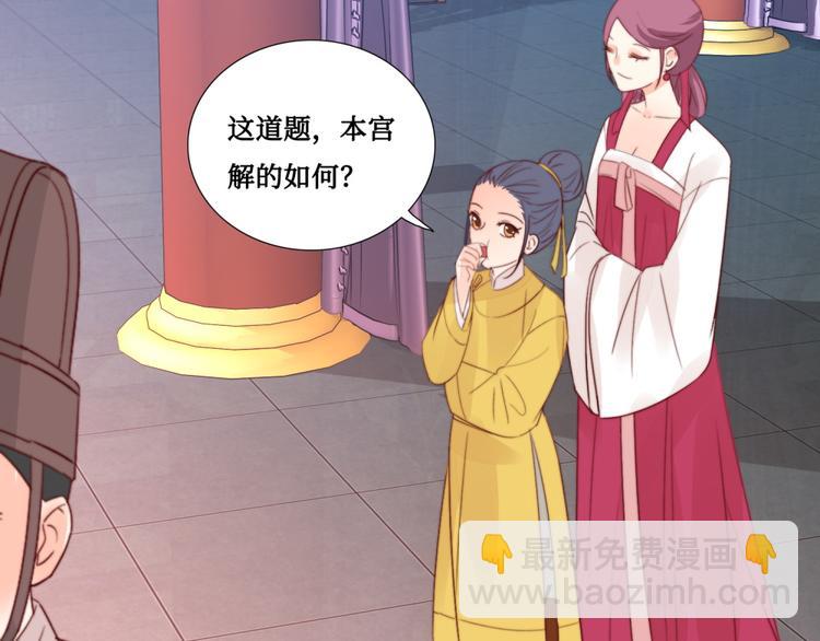 第6话 为君分忧(1/2)-第6话