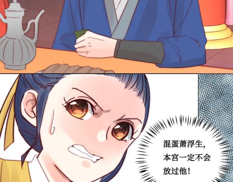 第6话 为君分忧(1/2)-第6话