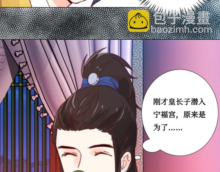 第6话 为君分忧(1/2)-第6话