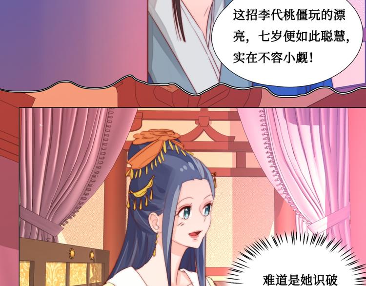 第6话 为君分忧(1/2)-第6话