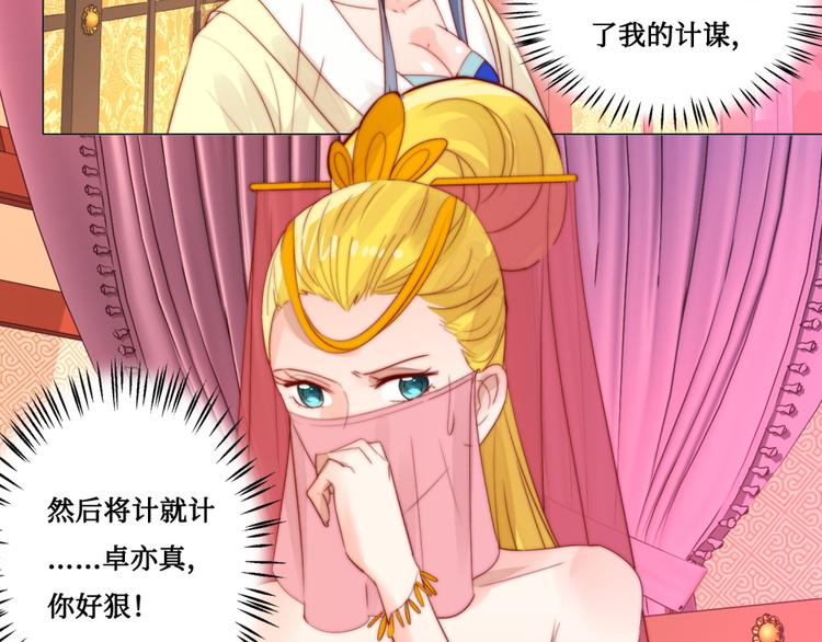 第6话 为君分忧(1/2)-第6话