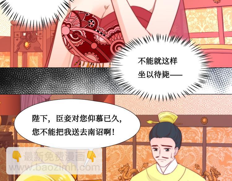 第6话 为君分忧(1/2)-第6话