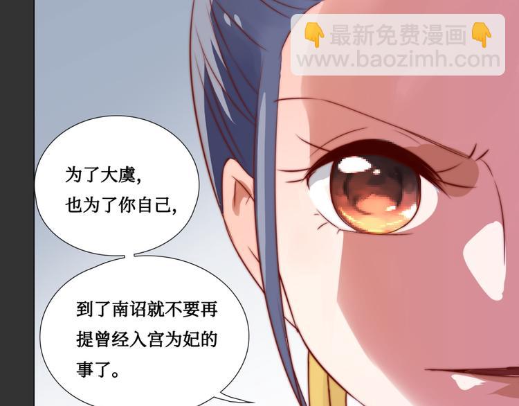 第6话 为君分忧(1/2)-第6话