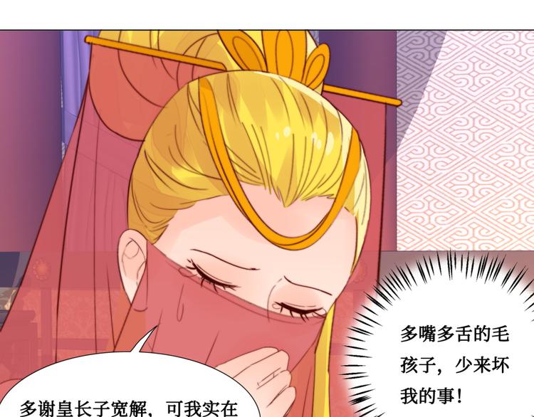 第6话 为君分忧(1/2)-第6话