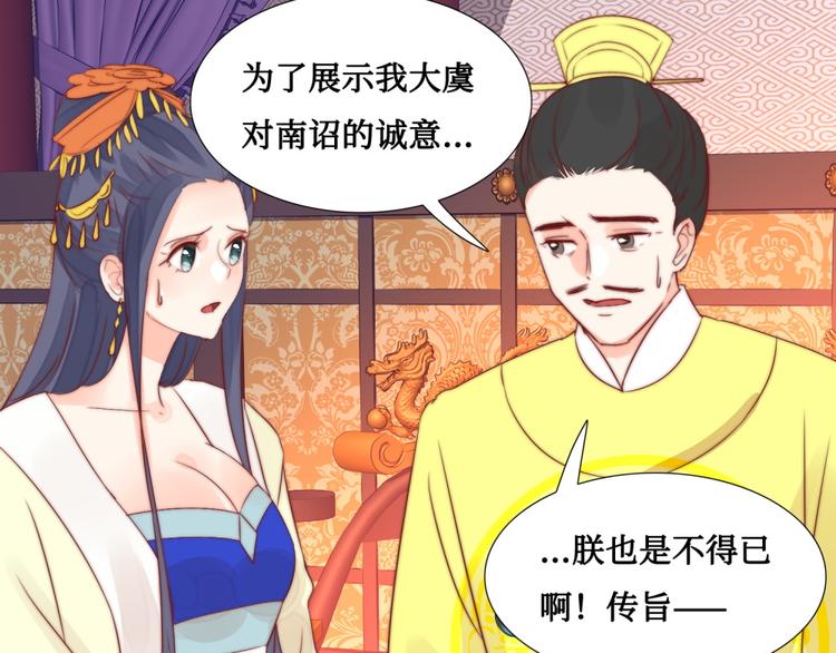 第6话 为君分忧(1/2)-第6话