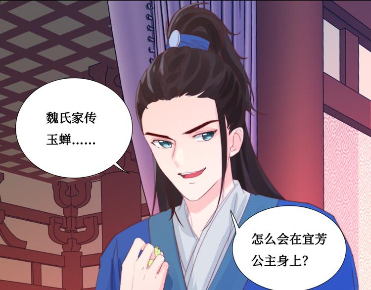 第6话 为君分忧(1/2)-第6话