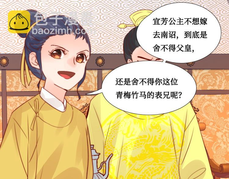 第6话 为君分忧(1/2)-第6话